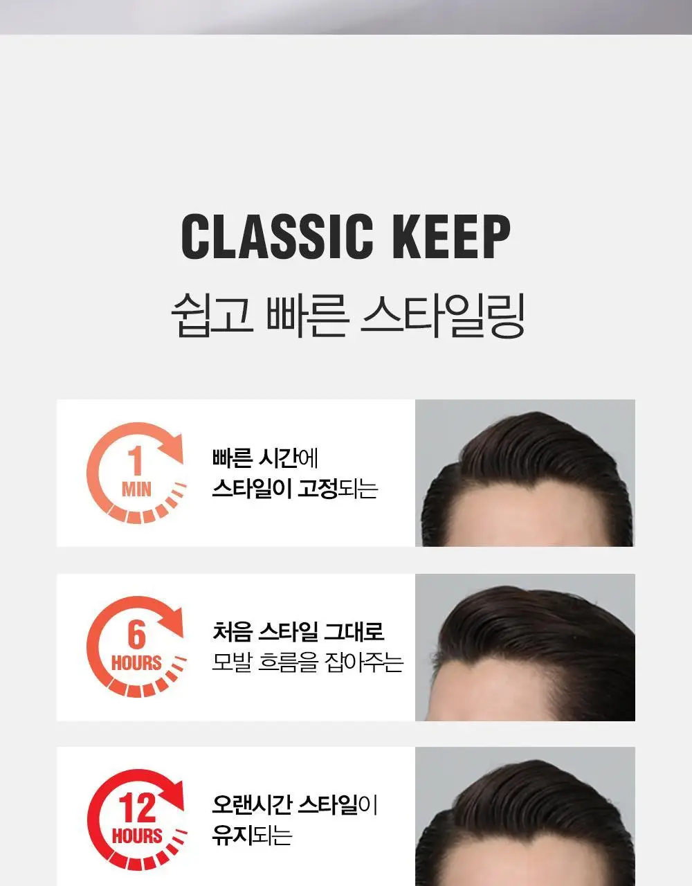[변우석 Pick]다슈 클래식 하드와이어 킵 스프레이 250ml 상세페이지 12
